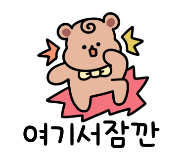 친구야잔비어 이미지