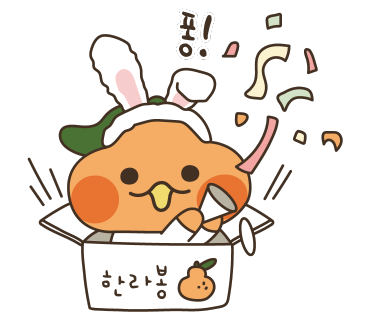 한집맛고기 이미지