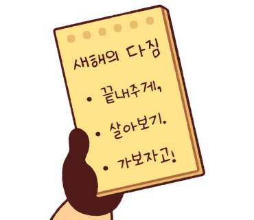 착한막회 이미지