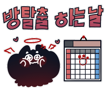 방탈출고 이미지