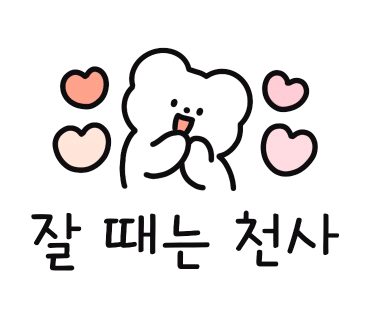 꼬미드림 이미지