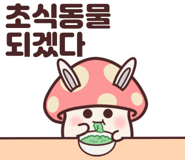 하루반찬 이미지