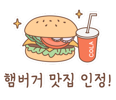 버거307 이미지