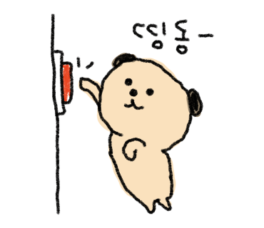 여어간빠이 이미지