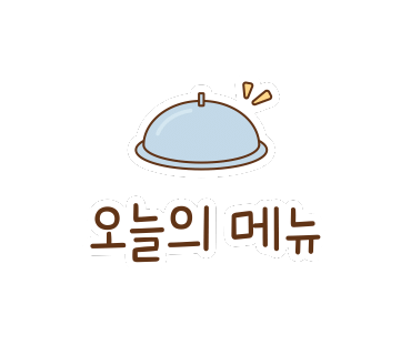 초간단 부대찌개 만들기