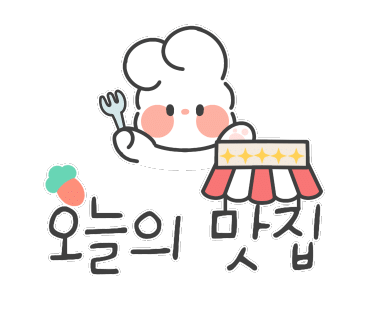 둥지숯불바베큐 이미지