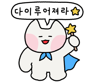 (주)내돈내산 이미지