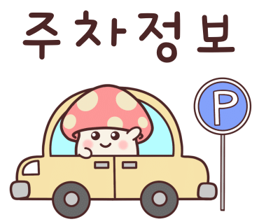 통크게뼈해장국순대국 이미지