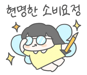 신사화장품 이미지