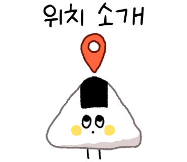 관악대로275번길 이미지