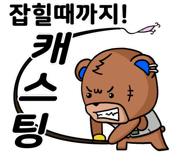 한방낚시 이미지