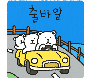 신길여행 이미지