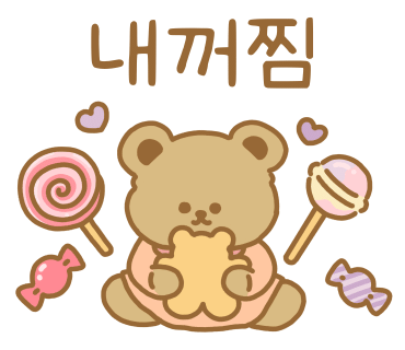 뚱이네전집 이미지