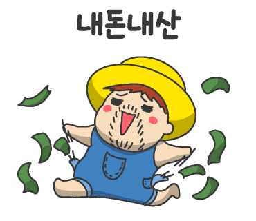 등갈비애꼬치다 이미지