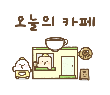 그레이핍플 삼산점 이미지