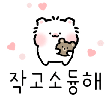 춤추는찹쌀꽈배기스마일왕만두 이미지