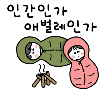 별숲캠핑장 이미지
