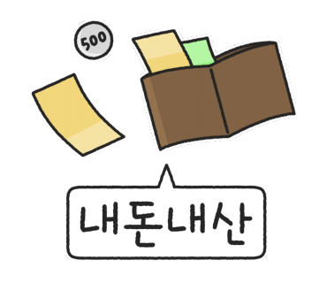 영생각 이미지