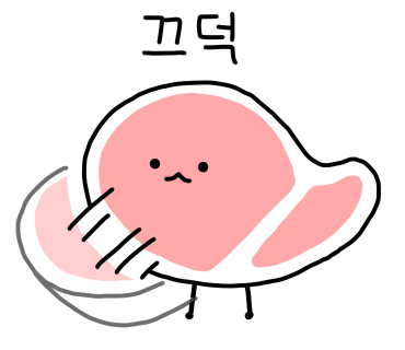 여수냉삼 이미지