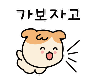 그랜비 베이커리 이미지