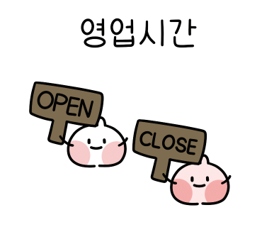 양심소 경기광주점 이미지