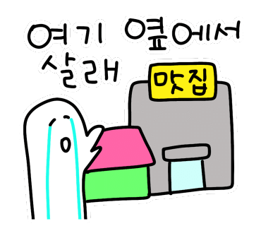 월매주막 이미지