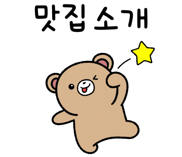 뒷골뭉티기육회 이미지