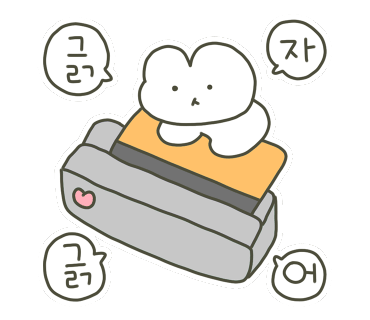 이런이궈 이미지