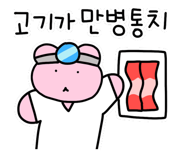 꿀꿀이뒷통참숯구이 이미지