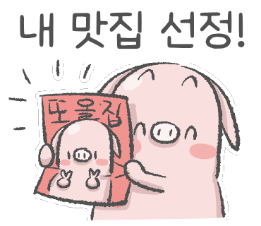 따봉도매횟집 이미지