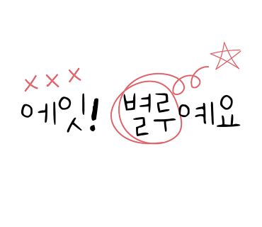 웰니스스파ㆍ찜질방 이미지