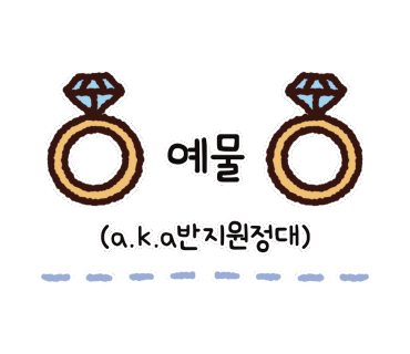 골드부부주얼리 이미지