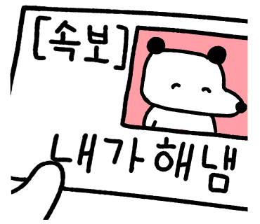 뜰2Take-out 이미지