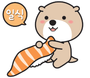 스시카나에 이미지