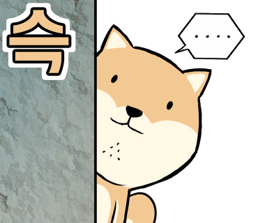 고기듬뿍두루치기 이미지