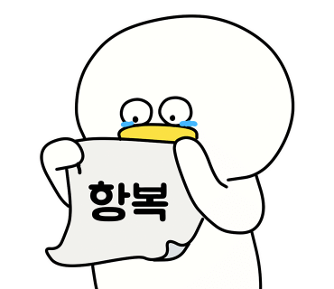 지문사주 이미지