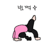 집시테라피 이미지