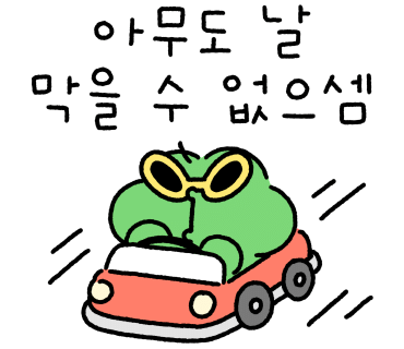 고려자동차공업사 이미지