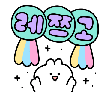 인제구이터 이미지
