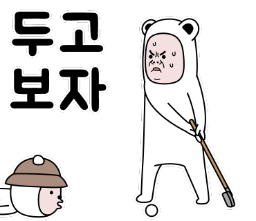 영골프스크린 이미지