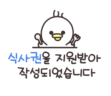 고기굽당 이미지