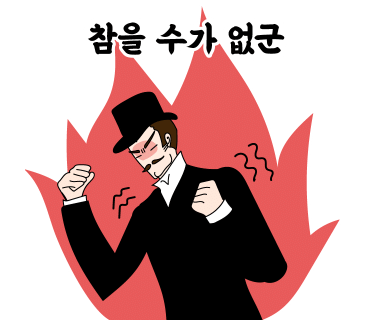 고집 본점 이미지