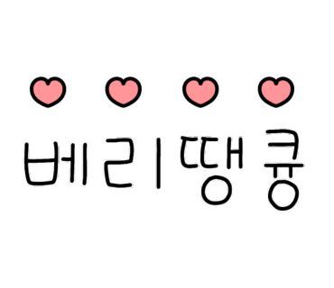 (주)다나음 이미지