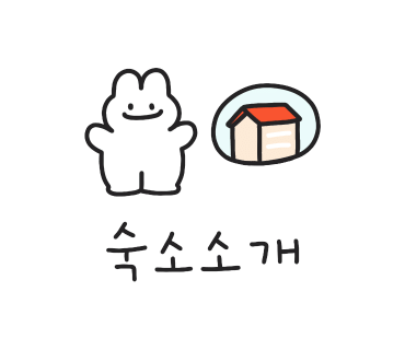 성신여대 파티룸 비밀공간 - 우리만의 아늑한 공간에서 생일파티한 후기