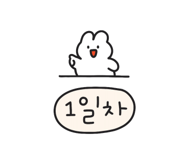 훗카이도 여행 - 고깃집 GAJA, 시로이코이비토 파크 포토존 추천 북해도 패키지 여행