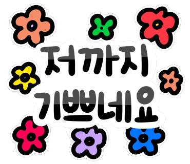수연이네 이미지