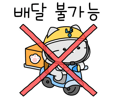 산동반점 이미지