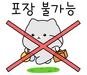 산동반점 이미지