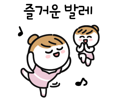 발레로발레스튜디오 이미지