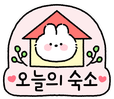 들마루펜션 이미지